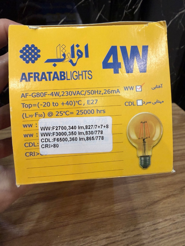 لامپ