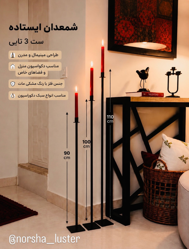 شمعدان ایستاده