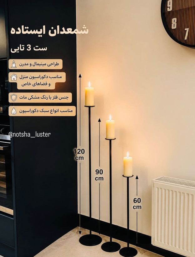 شمعدان ایستاده